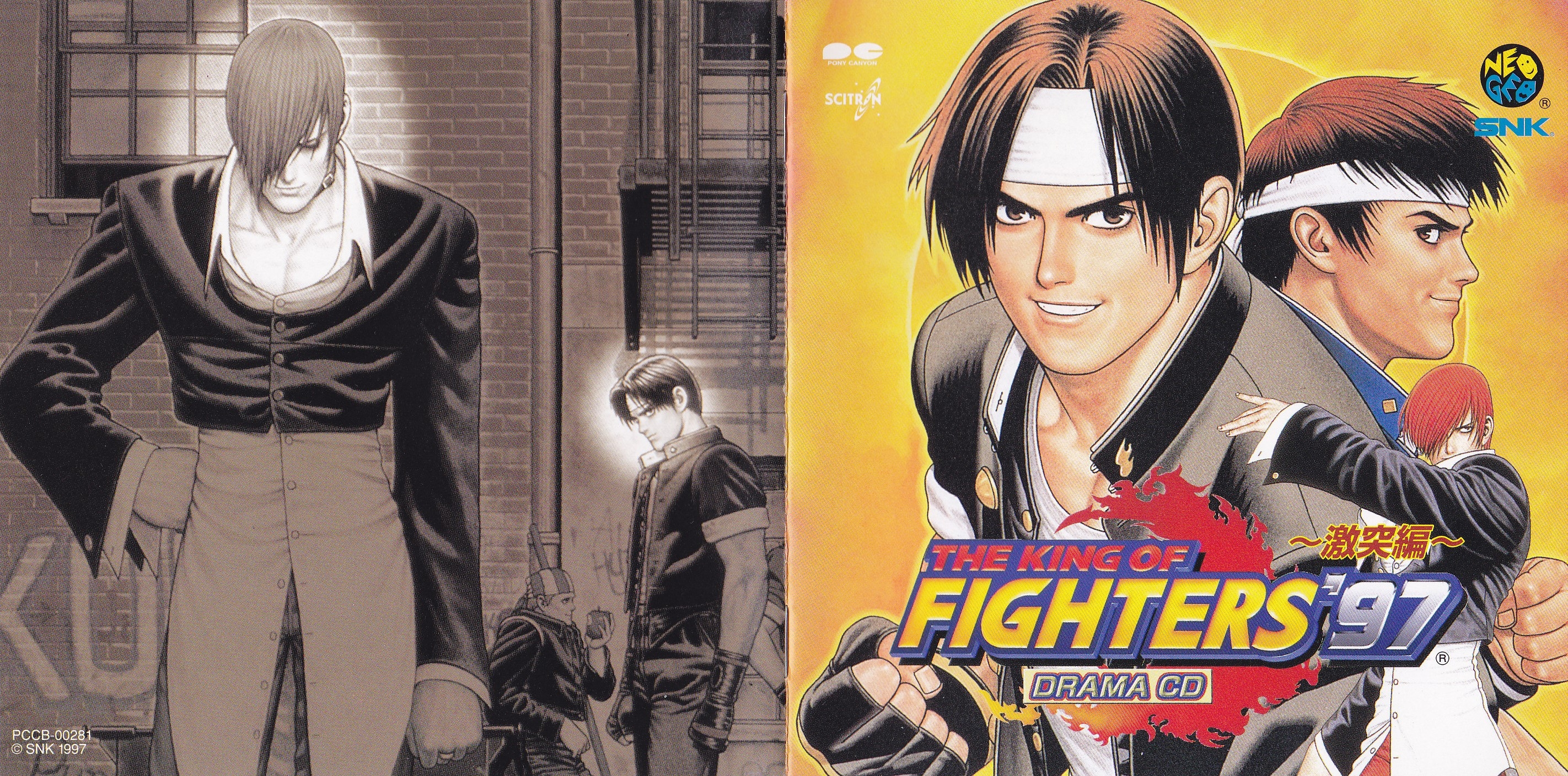 KOF97 小説 下巻 Amazon.co.jp: ザ・キング・オブ・ファイターズ'97 (下巻) 660年